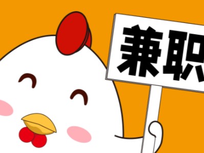 渠县宝妈居家带娃线上兼职赚钱项目有哪些推荐