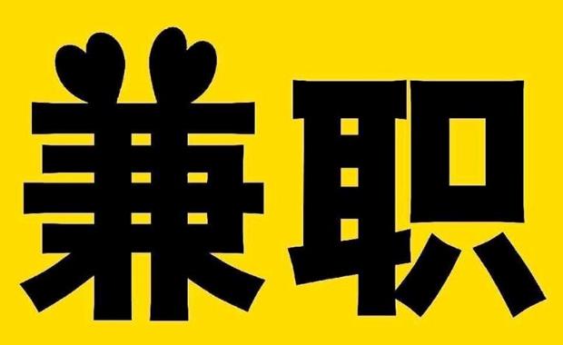 渠县网上兼职哪里找