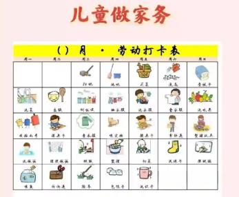 渠县儿童做家务年龄对照表